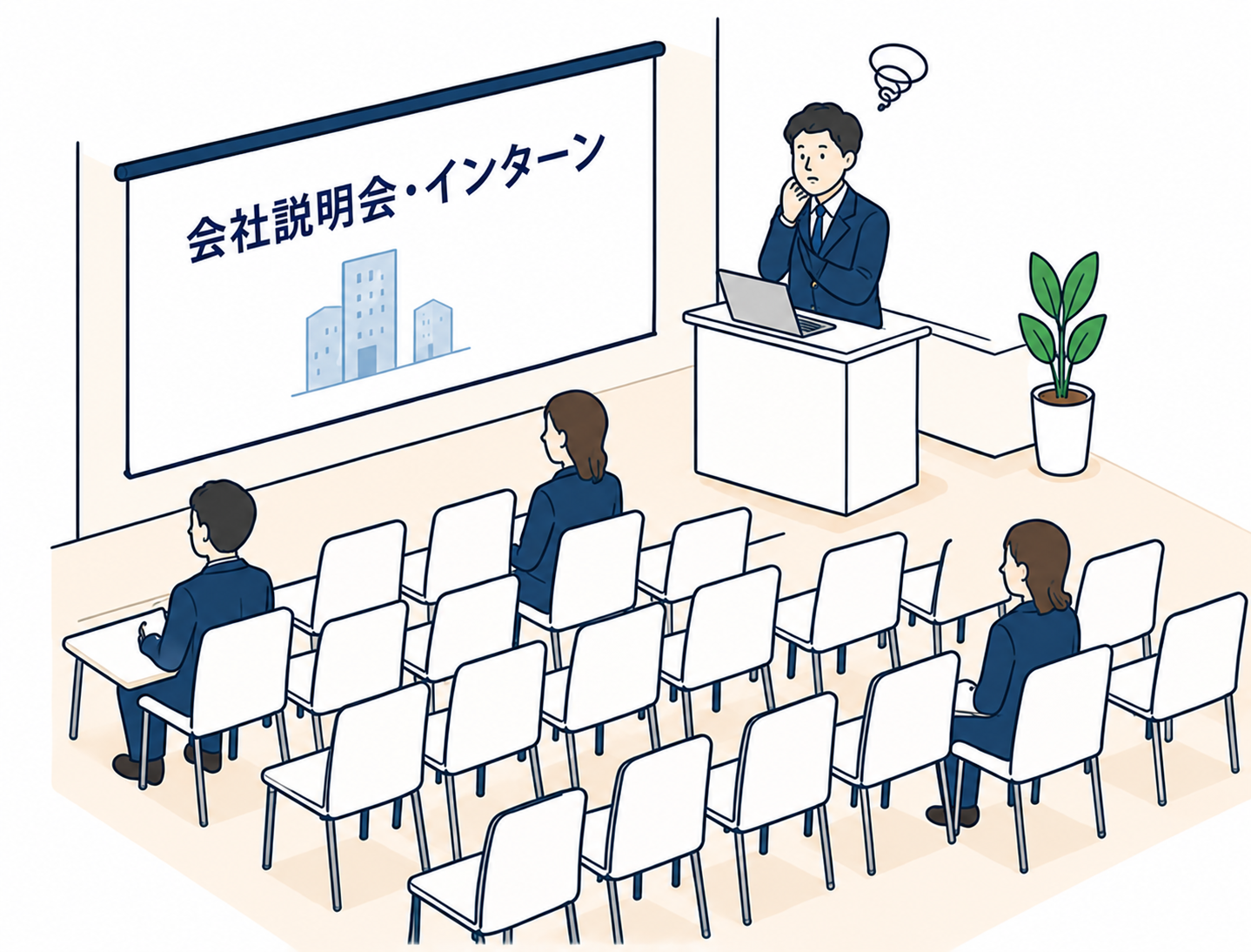 空席だらけの説明会